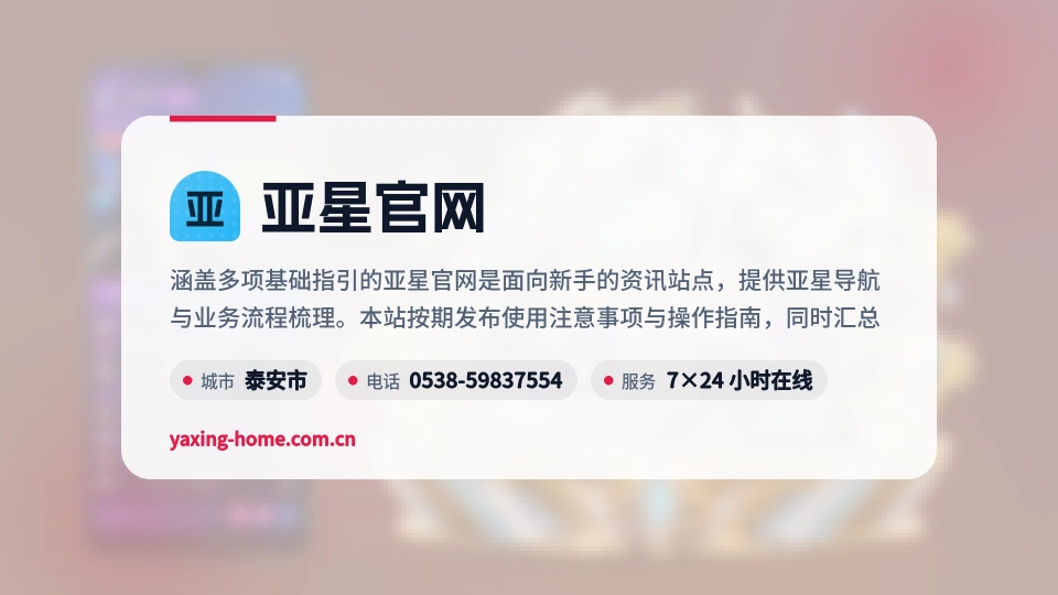 亚星官网是谁