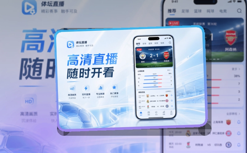 亚星官网APP与Android双端入口,赛前赛中都方便,适合赛前确认和赛后回看